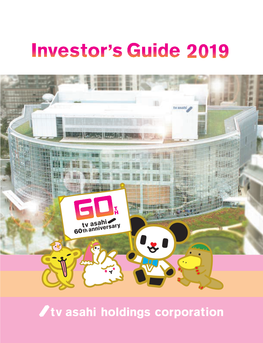 Investor's Guide 2019