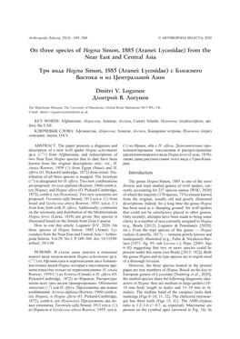 On Three Species of Hogna Simon, 1885 (Aranei: Lycosidae) from the Near East and Central Asia