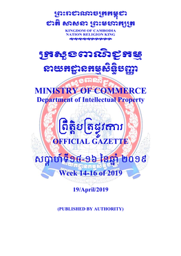 Khan Daun Penh,, Phnom Penh Cambodia 8- 71228 9- 02/04/2019 10