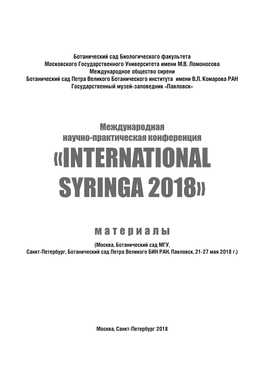 «International Syringa 2018»