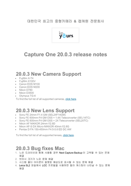 Capture One 20.0.3 Release Notes