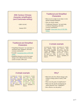 4-3 Simplified Characters-C342