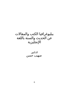 Adam, Nathif Jama - Kitab Al-Salat PIRIP, Riyadh; 1411 H; 180Pp