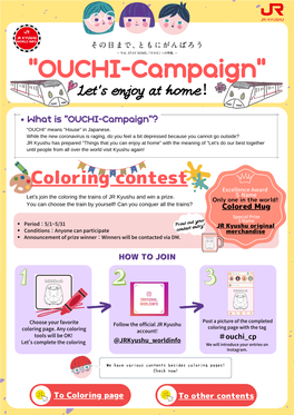 "OUCHI-Campaign" Let's Enjoy at Home！