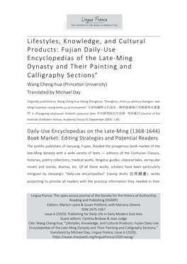 Lifestyles, Knowledge, and Cultural Products: Fujian Daily-Use Encyclopedias of the Late-Ming Dynasty and Their Painting And