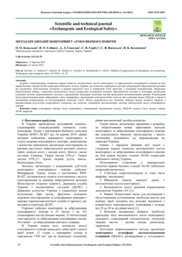 Scientific and Technical Journal «Technogenic and Ecological Safety»