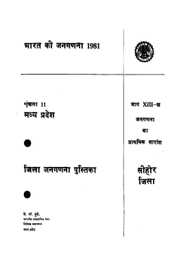 District Census Handbook, Sehore, Part XIII-B, Series-11