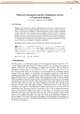 Thirty-Six Stratagems and the Commentary of Zuo: a Contextual Analysis 三十六計と春秋左氏伝の関連性