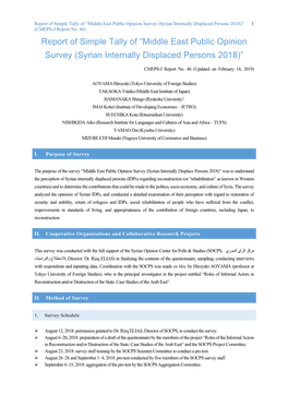 Middle East Public Opinion Survey (Syrian Internally Displaced Persons 2018)” 1 (CMEPS-J Report No