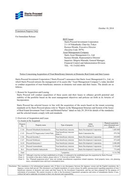 Notice Concerning Acquisition of Trust Beneficiary Interests in Domestic Real Estate and Their Leases