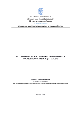 Φυτοχημικη Μελετη Του Ελληνικου Ενδημικου Φυτου Inula Subfloccosa Rech