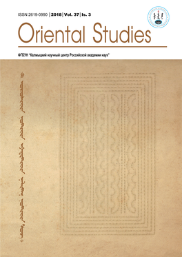 Orient Al Studies