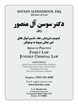 وكیل قیمومیت فرزندان ـ نفقه ـ تقسیم اموال طالق امور جنائی مربوط به نوجوانان Areas of Practice Family Law Juvenile Criminal Law