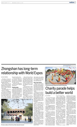 Zhongshan Has Long-Term Relationship with World Expos Charity Parade