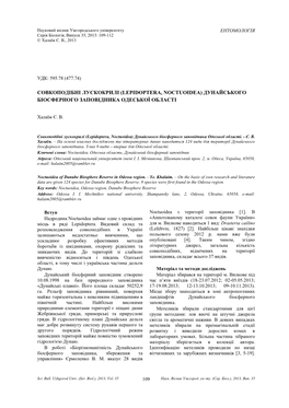 Совкоподібні Лускокрилі (Lepidoptera, Noctuoidea) Дунайського Біосферного Заповідника Одеської Області