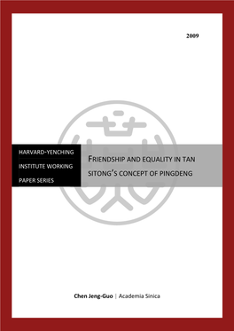 Friendship and Equality in Tan Sitong's Concept of Pingdeng