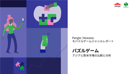 Pangle Newzoo Puzzle Games JP