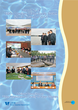 Report No. 14 – Visit to Dongjiang Water Supply System