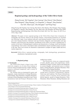 Regional Geology and Hydrogeology of the Yellow River Basin