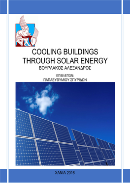 Cooling Buildings Through Solar Energy Βοτρλακο΢ Αλδξανγρο΢