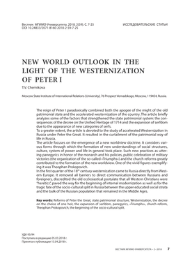 New World Outlook in the Light of the Westernization of Peter I T.V