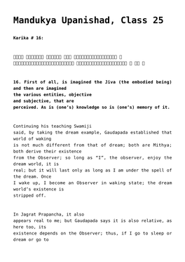 Mandukya Upanishad, Class 25