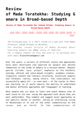 Studying Gemara in Broad-Based Depth ,Four