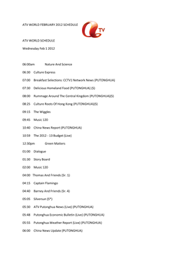 Atv World February 2012 Schedule Atv World