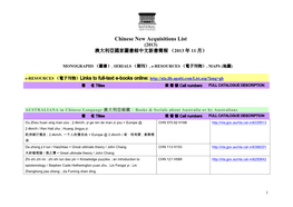 Chinese New Acquisitions List (2013) 澳大利亞國家圖書館中文新書簡報 （2013 年 11 月）