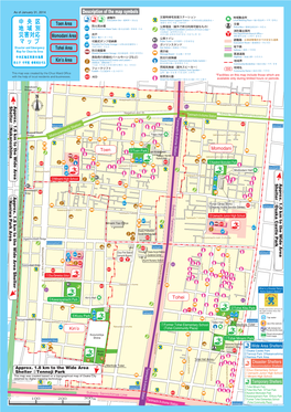 Area Around Tanimachi-6-Chome, Tanimachi-9-Chome, And