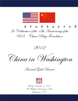 China Policy Foundation Annual Gala Dinner