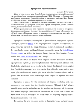 Spanglish – Espanglish, Espaninglish, El Spanish Broken