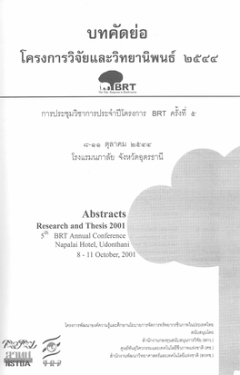 บทคัดย อโครงการวิจัยและวิทยานิพนธ ป ๒๕๔๔ Abstracts Research And