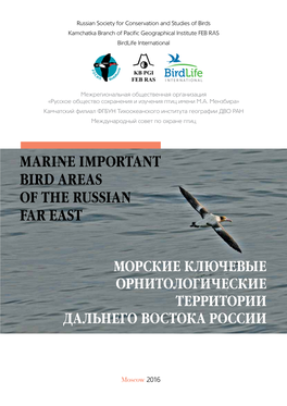 Marine Important Bird Areas of the Russian Far East