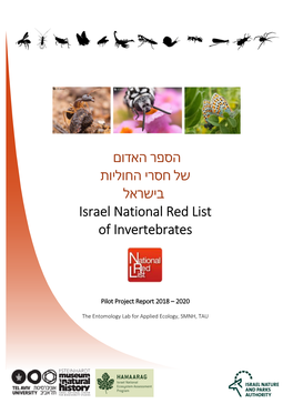 הספר האדום של חסרי החוליות בישראל Israel National Red List of Invertebrates