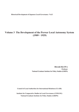 Volume 3 the Development of the Prewar Local Autonomy System (1909－1929)