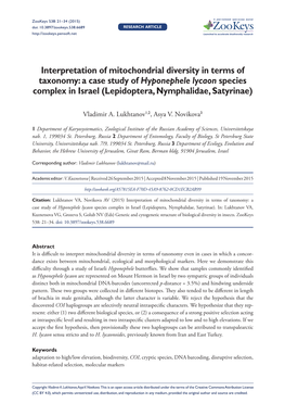 A Case Study of Hyponephele Lycaon Species Complex in Israel (Lepidoptera, Nymphalidae, Satyrinae)