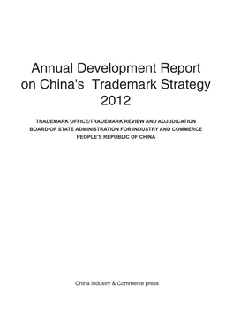 Annual Development Report on China's Trademark Strategy 2012