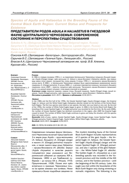 Species of Aquila and Haliaeetus In