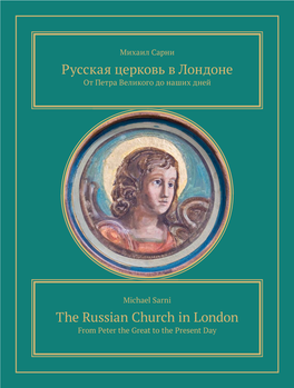 The Russian Church in London from Peter the Great to the Present Day Михаил Сарни Русская Церковь В Лондоне