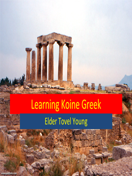 Learning Koine Greek Elder Tovel Young Introduction
