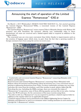 Announcing the Start of Operation of the Limited Express “Romancecar