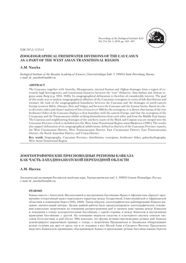 Zoogeographical Freshwater Divisions of the Caucasus As a Part of the West Asian Transitional Region