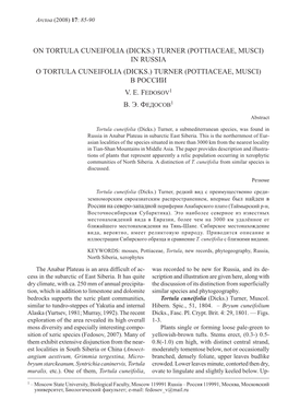 On Tortula Cuneifolia (Dicks.) Turner (Pottiaceae, Musci) in Russia О Tortula Cuneifolia (Dicks.) Turner (Pottiaceae, Musci) В России V