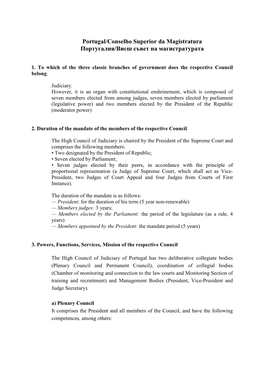 Portugal/Conselho Superior Da Magistratura Португалия/Висш Съвет На Магистратурата