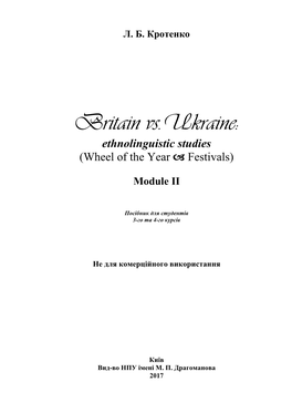 Britain Vs.Ukraine: Ethnolinguistic Studies (Wheel of the Year  Festivals)