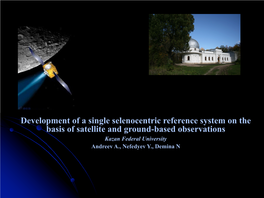 Development of a Single Selenocentric Reference System on the Basis Of