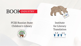 Institute for Literary Translation РГДБ Russian State Children's Library