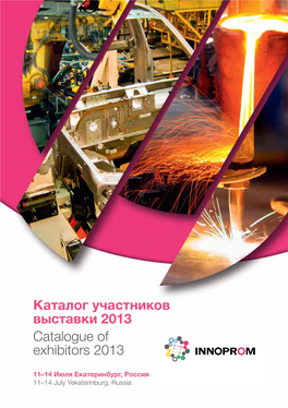 Каталог Участников Выставки 2013 Catalogue of Exhibitors 2013