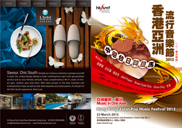 香港亞洲流行音樂節2012 小冊子/ HKAMF 2012 Booklet